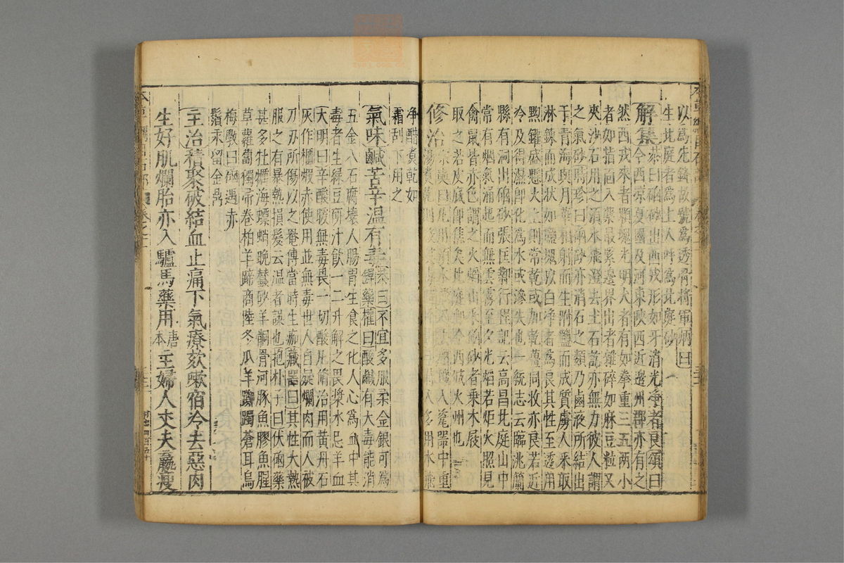 本草纲目_古籍图_第9册_第885页