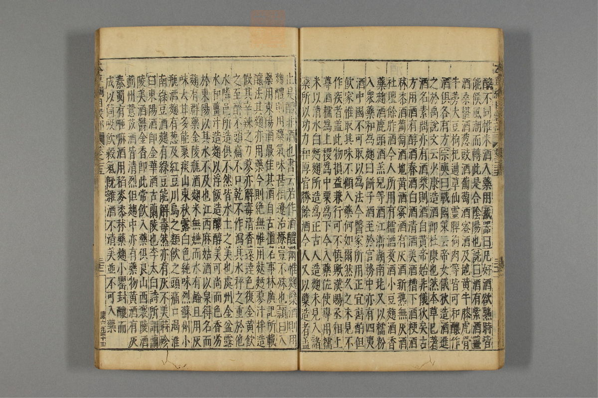 本草纲目_古籍图_第17册_第1812页