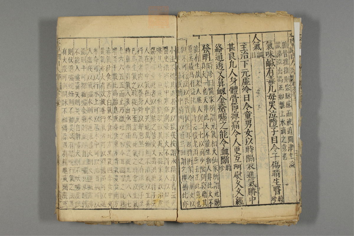 本草纲目_古籍图_第27册_第3147页