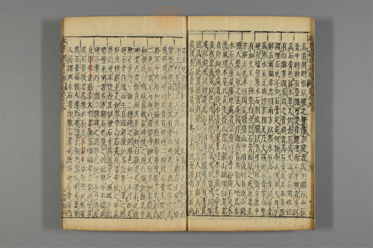 本草纲目_古籍图_第8册_第766页
