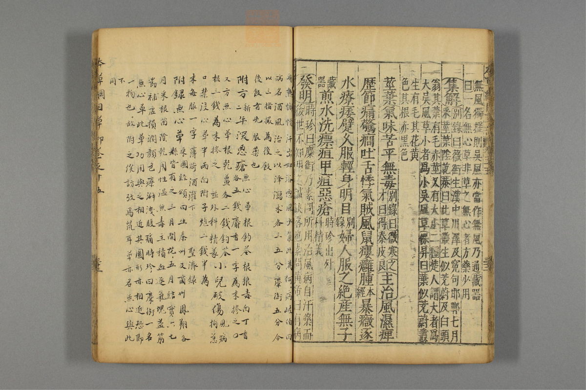 本草纲目_古籍图_第12册_第1212页