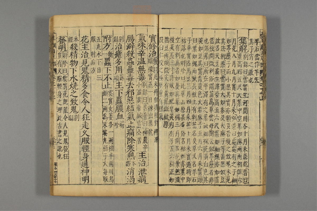 本草纲目_古籍图_第14册_第1410页