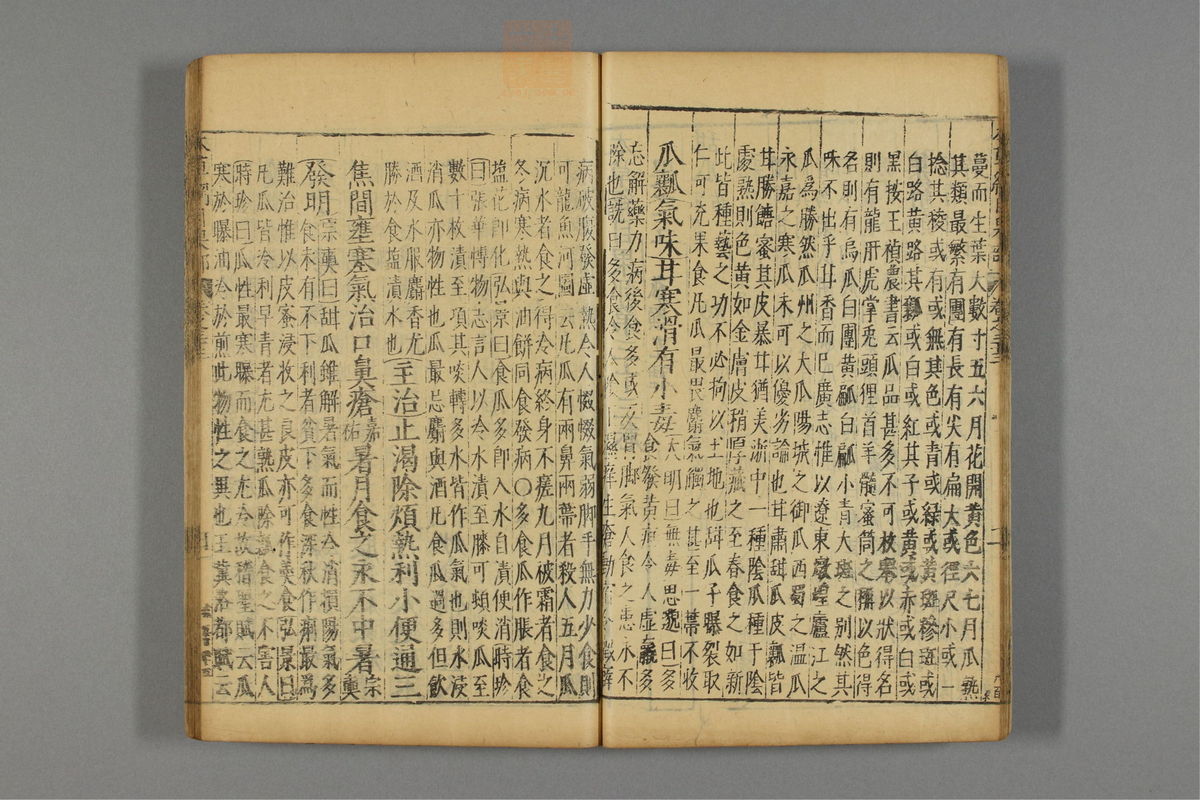 本草纲目_古籍图_第19册_第2149页