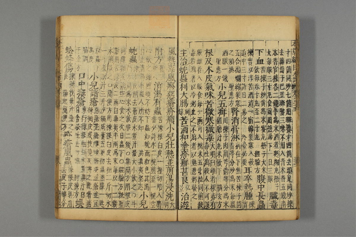 本草纲目_古籍图_第20册_第2285页