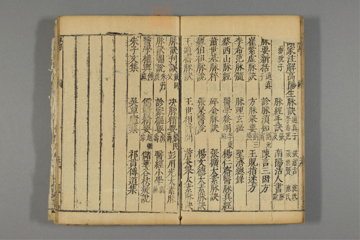 本草纲目_古籍图_第28册_第3197页