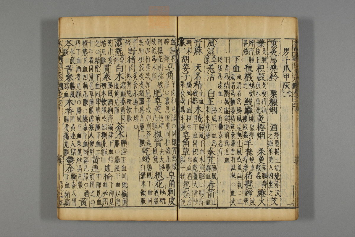 本草纲目_古籍图_第4册_第416页