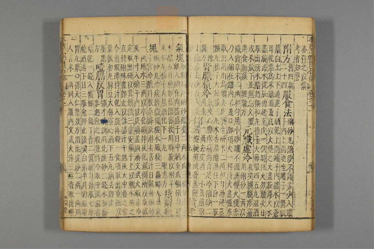 本草纲目_古籍图_第9册_第887页