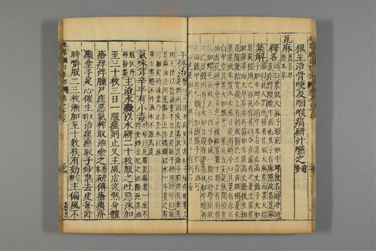 本草纲目_古籍图_第14册_第1411页