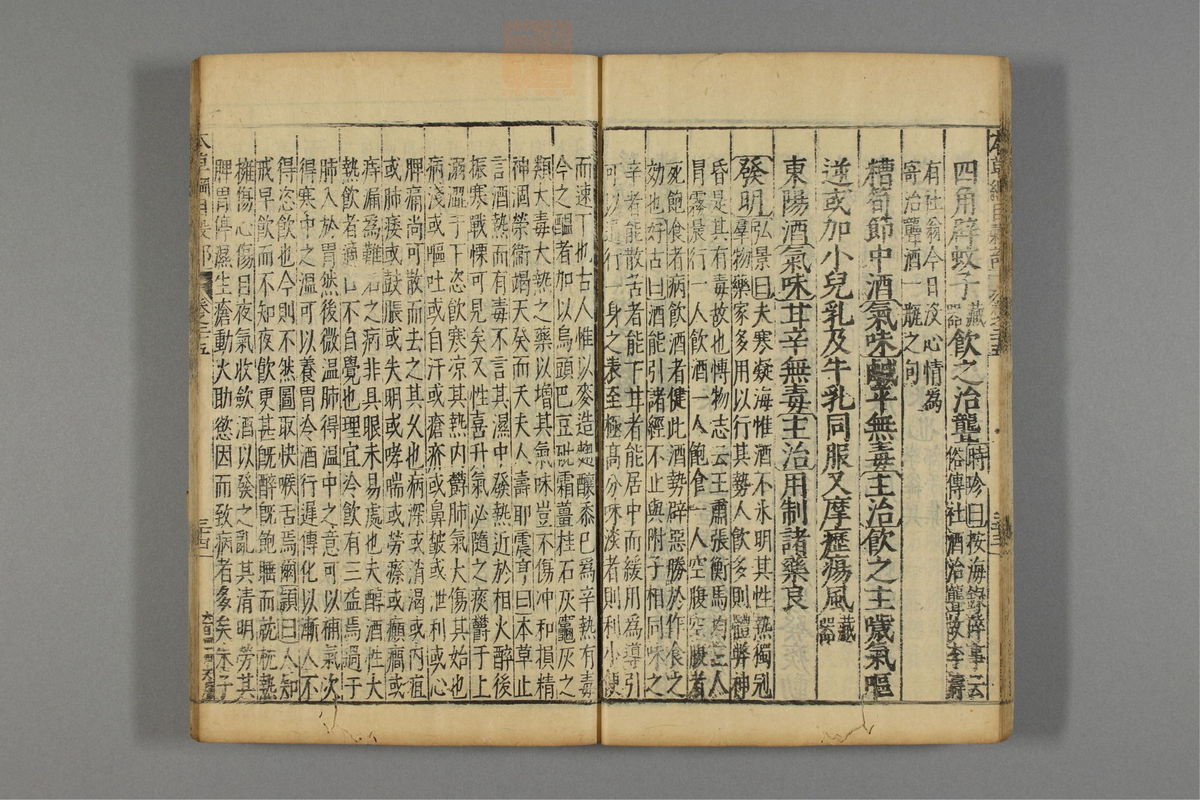 本草纲目_古籍图_第17册_第1814页