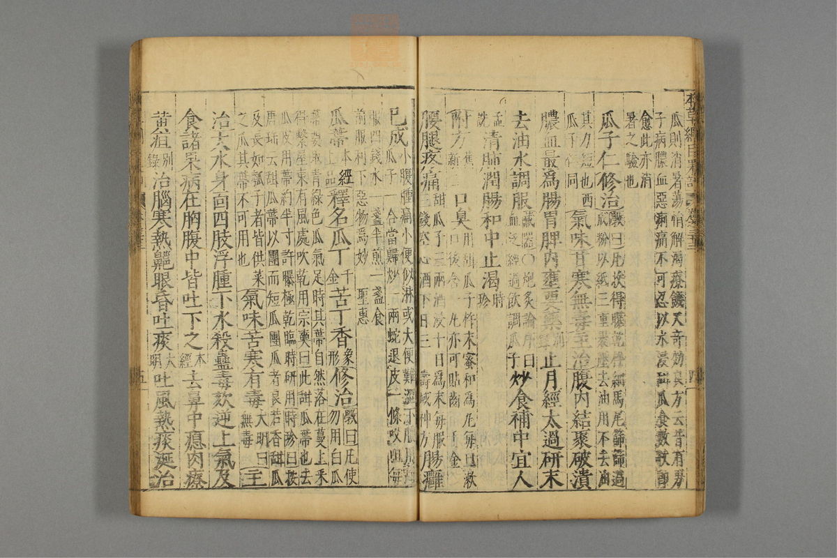 本草纲目_古籍图_第19册_第2150页