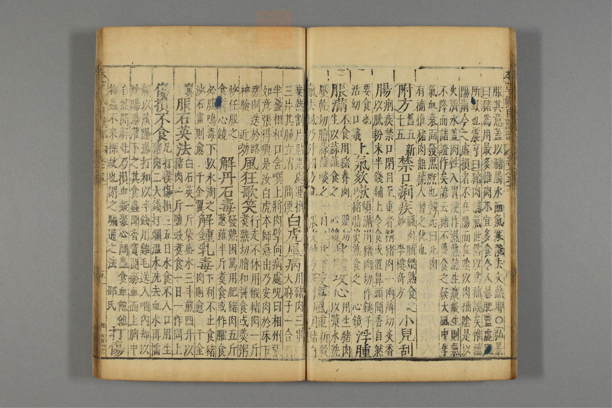 本草纲目_古籍图_第25册_第2910页