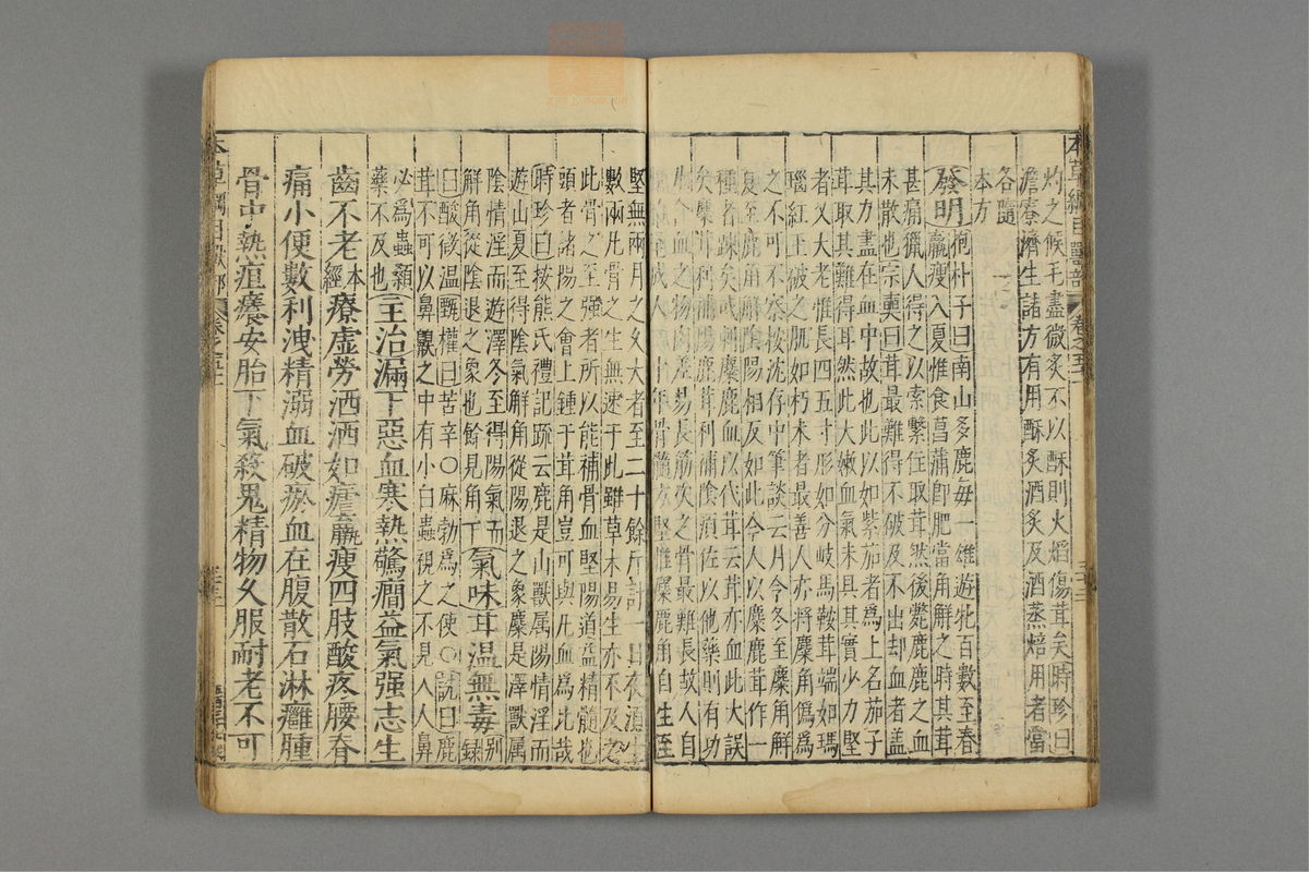 本草纲目_古籍图_第26册_第3044页