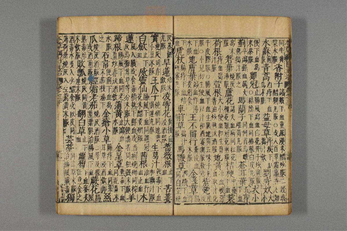 本草纲目_古籍图_第4册_第417页