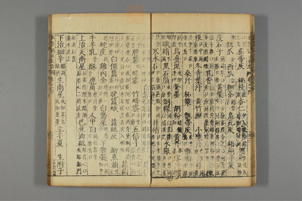 本草纲目_古籍图_第5册_第478页