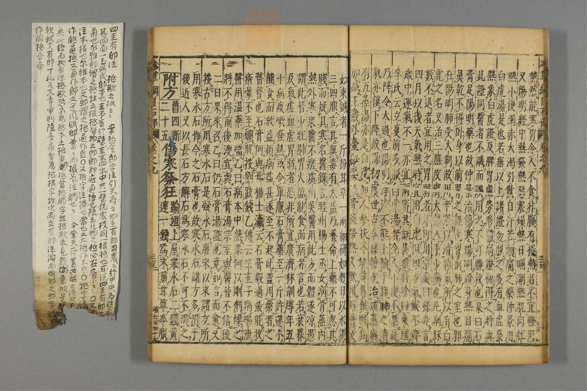 本草纲目_古籍图_第8册_第768页