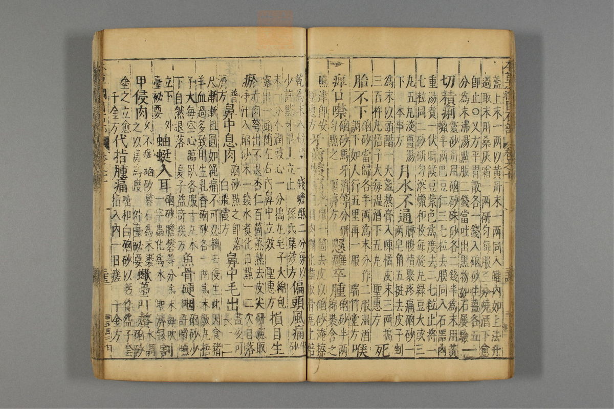 本草纲目_古籍图_第9册_第888页