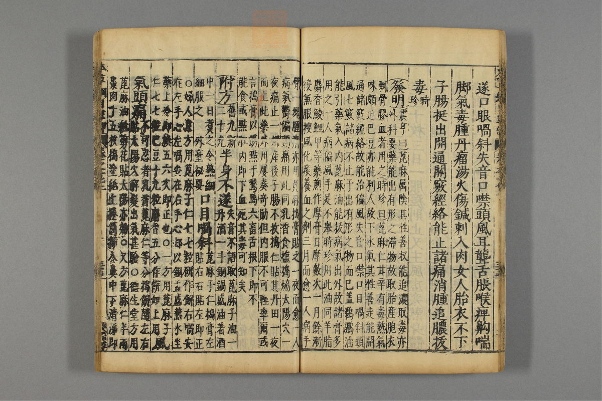 本草纲目_古籍图_第14册_第1412页