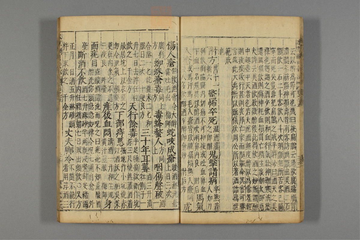 本草纲目_古籍图_第17册_第1815页