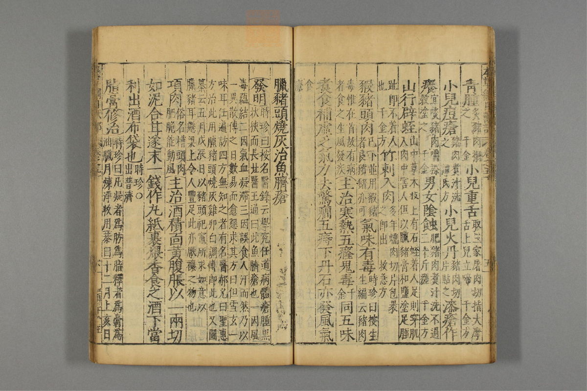 本草纲目_古籍图_第25册_第2911页