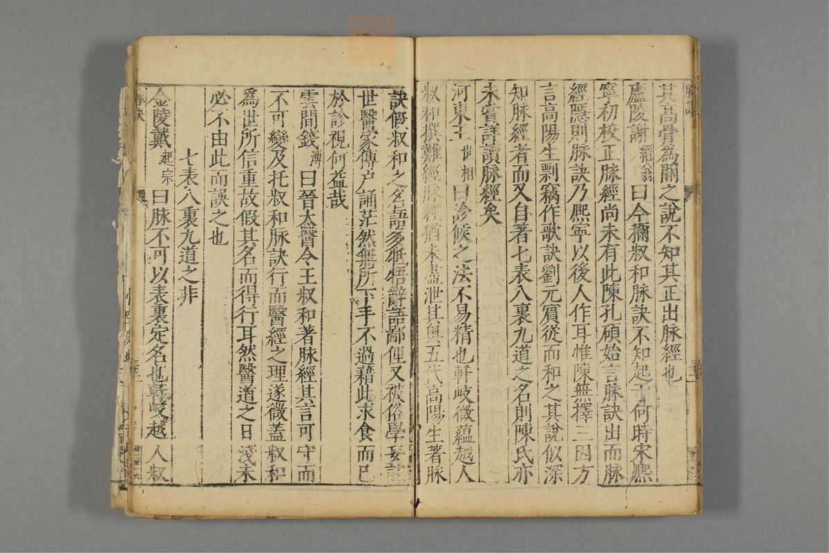 本草纲目_古籍图_第28册_第3199页
