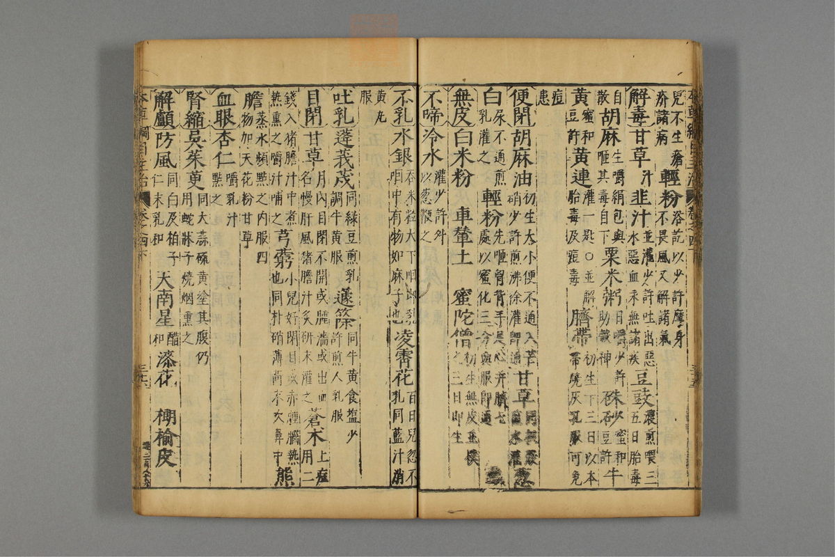 本草纲目_古籍图_第6册_第579页