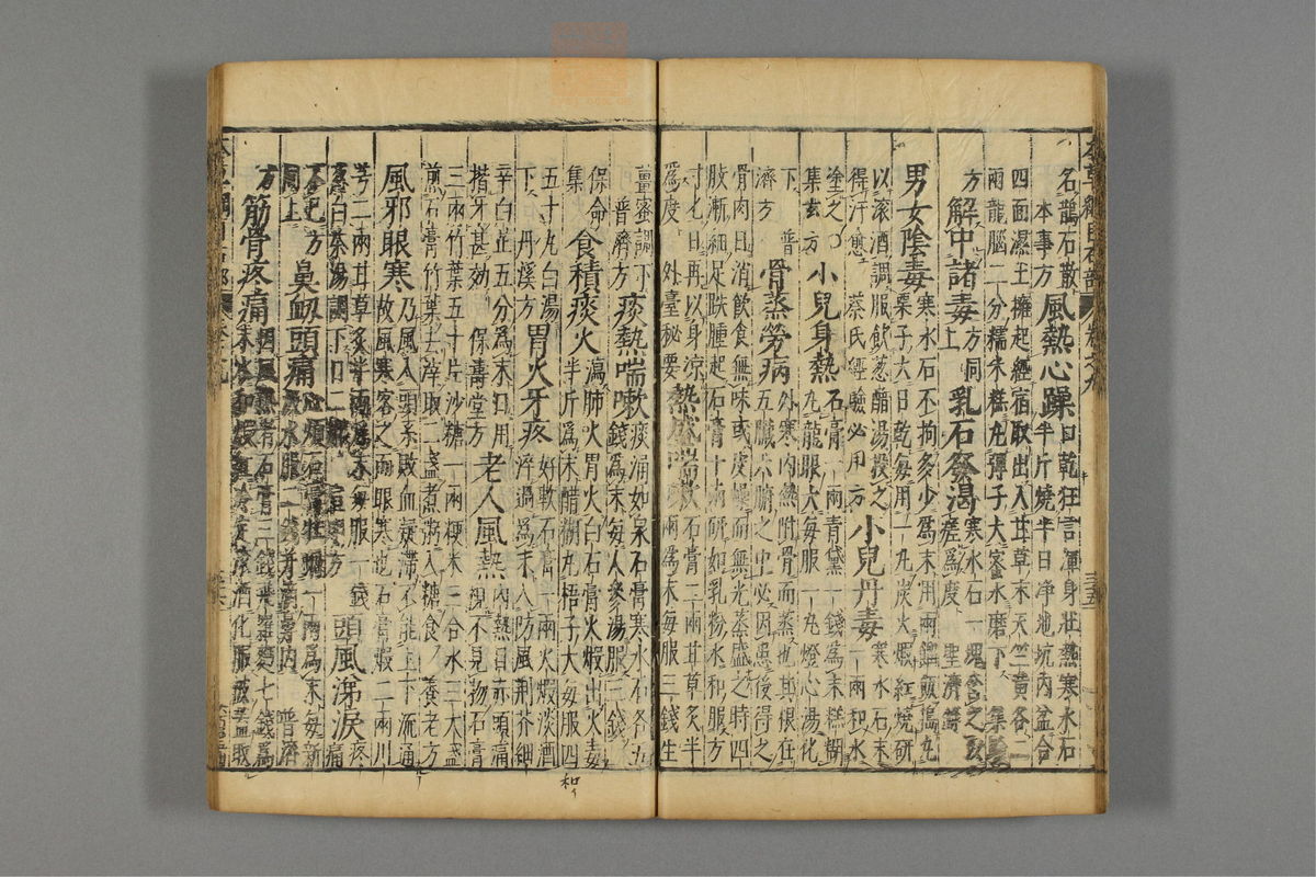 本草纲目_古籍图_第8册_第769页