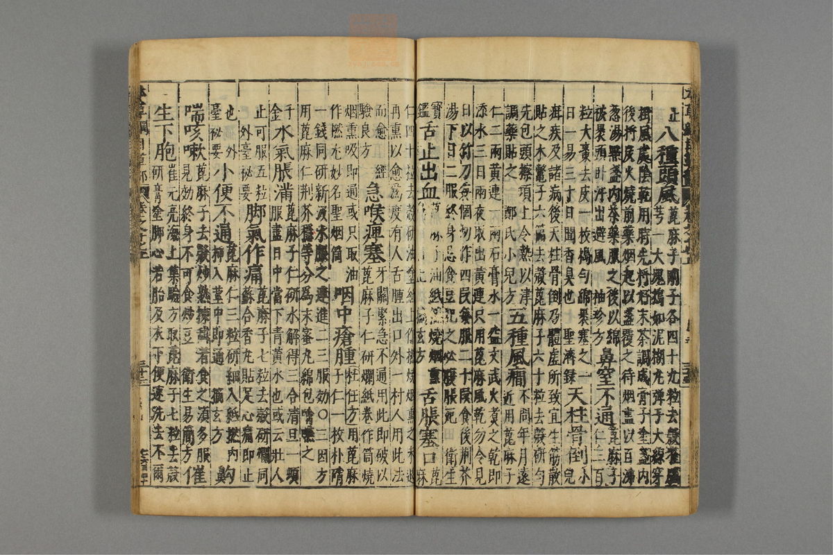 本草纲目_古籍图_第14册_第1413页