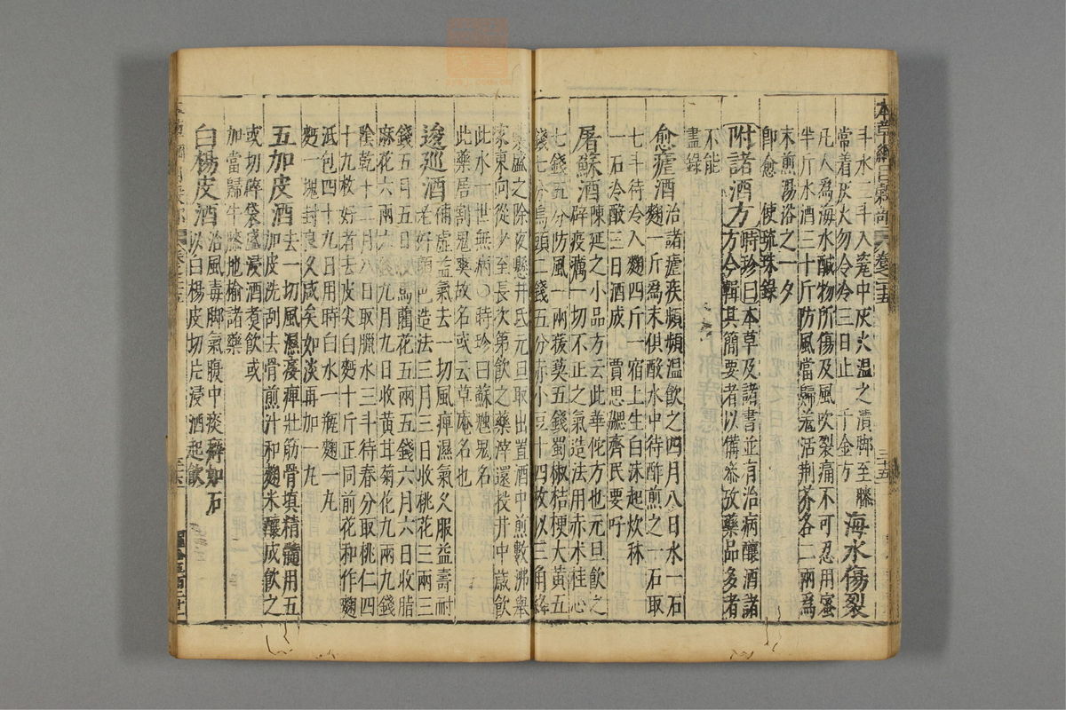 本草纲目_古籍图_第17册_第1816页