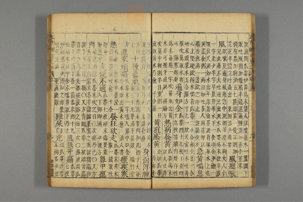 本草纲目_古籍图_第19册_第2152页