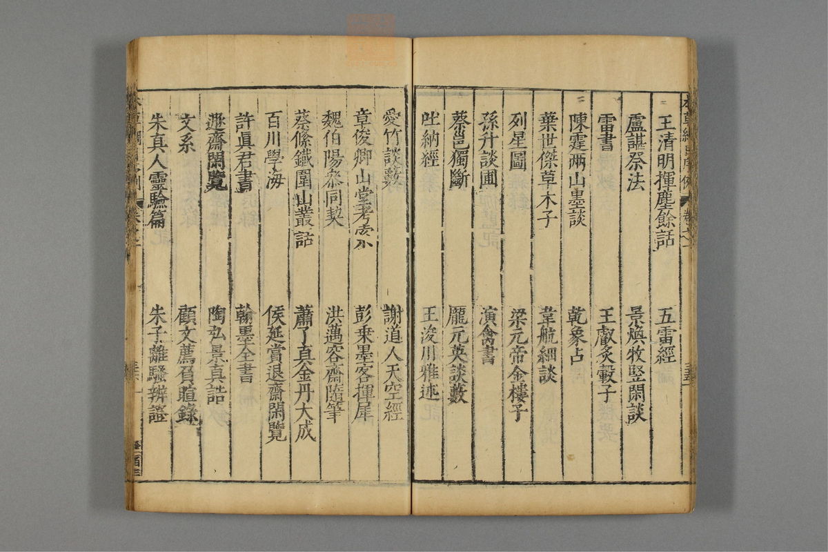 本草纲目_古籍图_第2册_第172页
