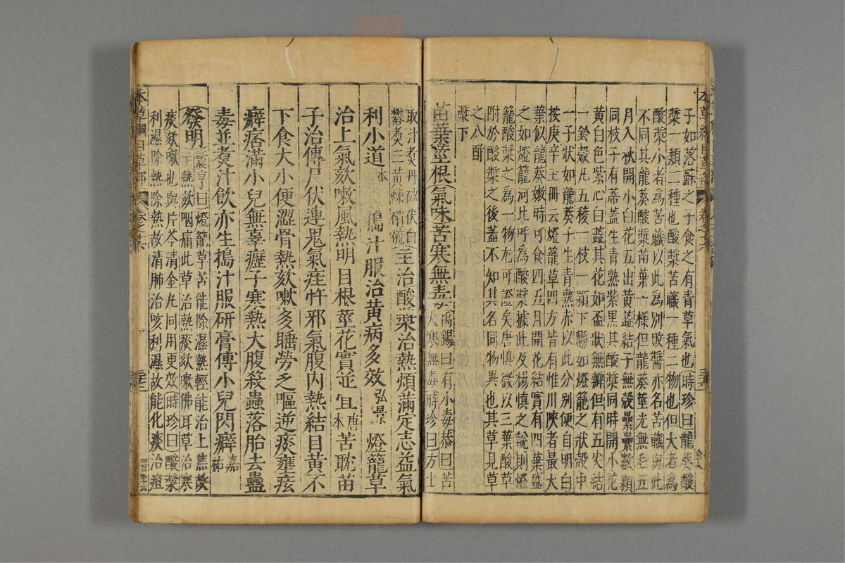 本草纲目_古籍图_第13册_第1313页