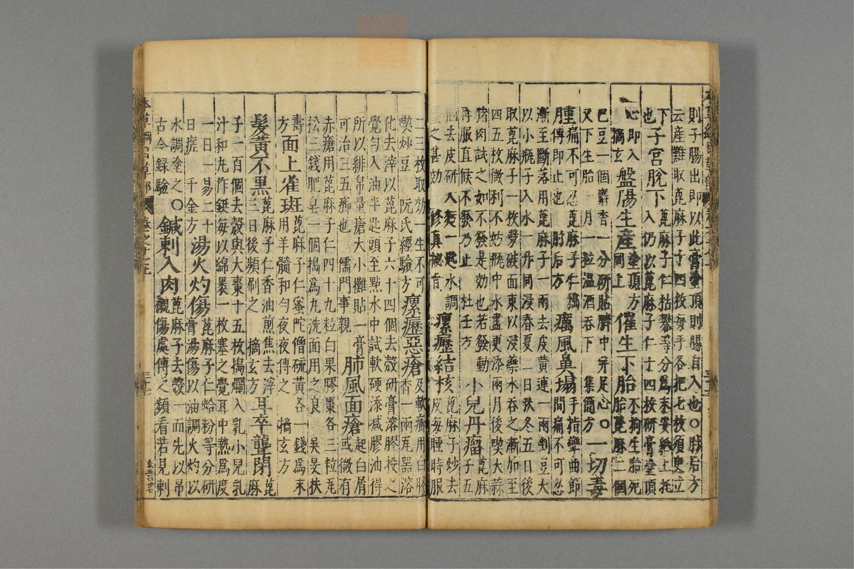 本草纲目_古籍图_第14册_第1414页