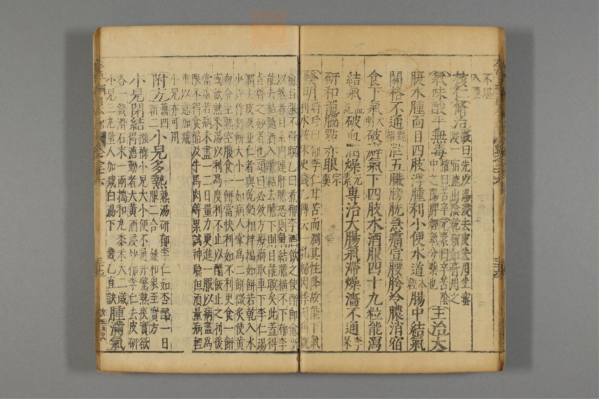 本草纲目_古籍图_第21册_第2382页