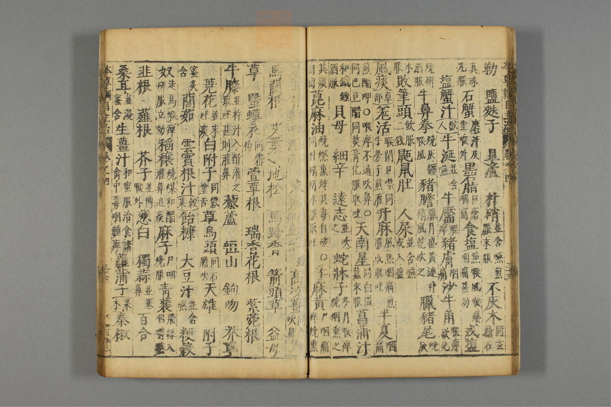 本草纲目_古籍图_第5册_第481页