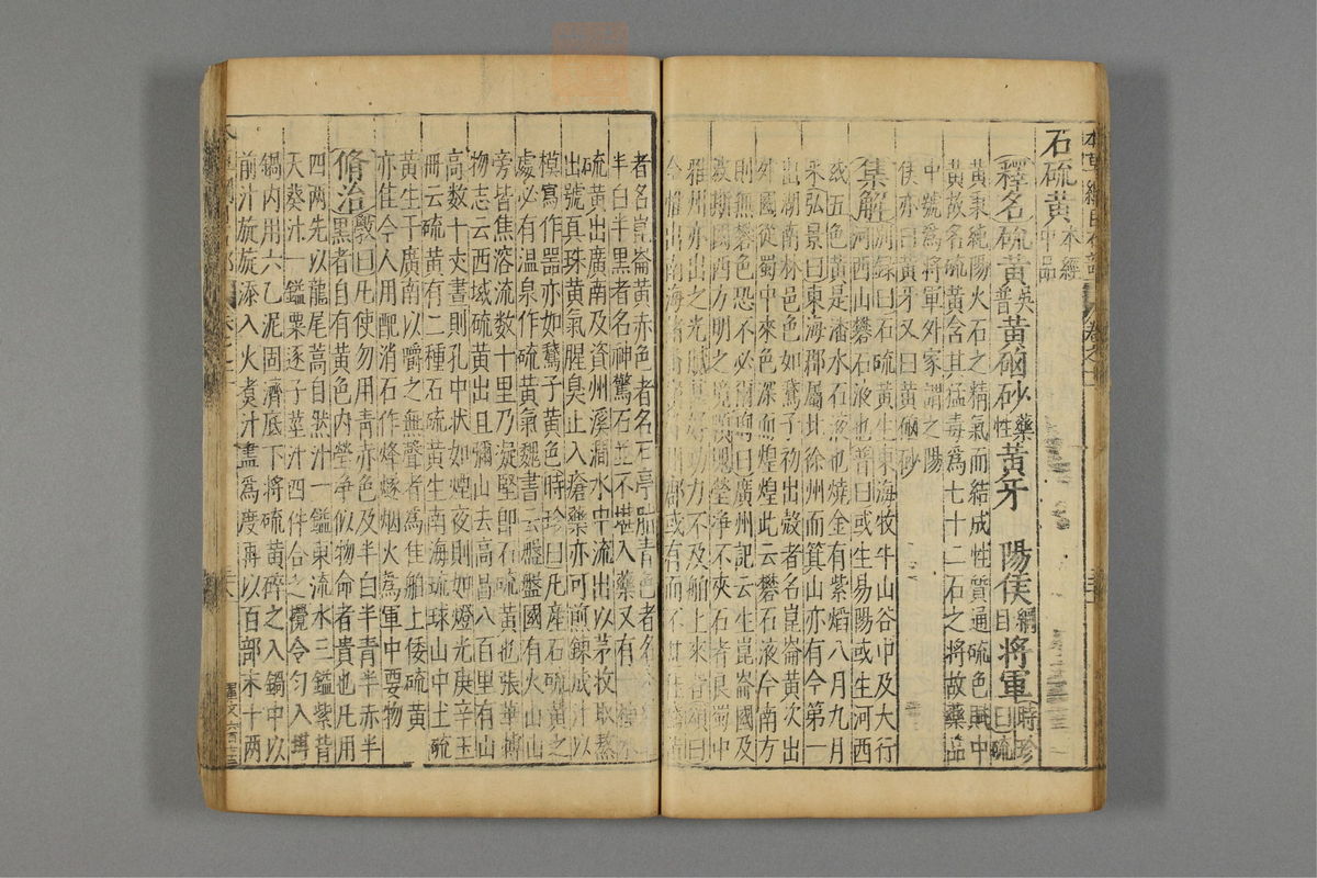 本草纲目_古籍图_第9册_第891页