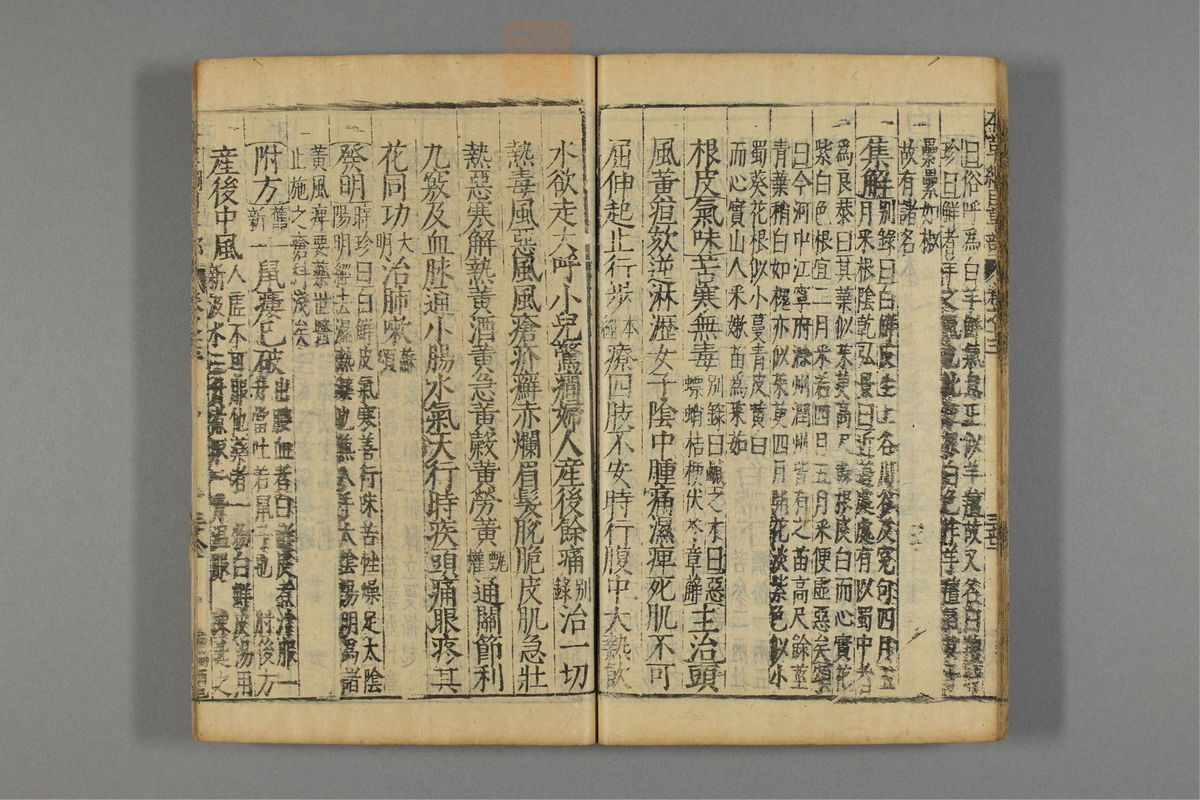 本草纲目_古籍图_第10册_第1046页