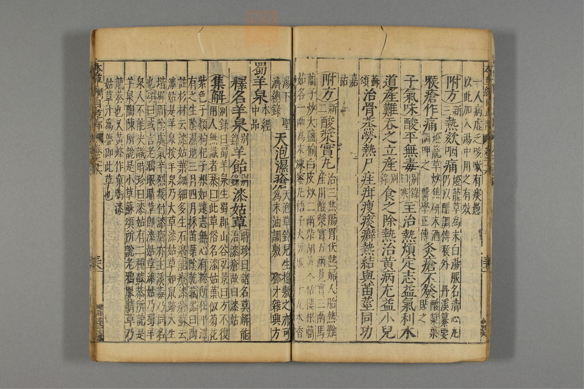 本草纲目_古籍图_第13册_第1314页