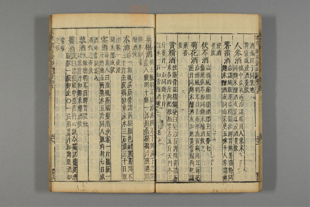 本草纲目_古籍图_第17册_第1818页