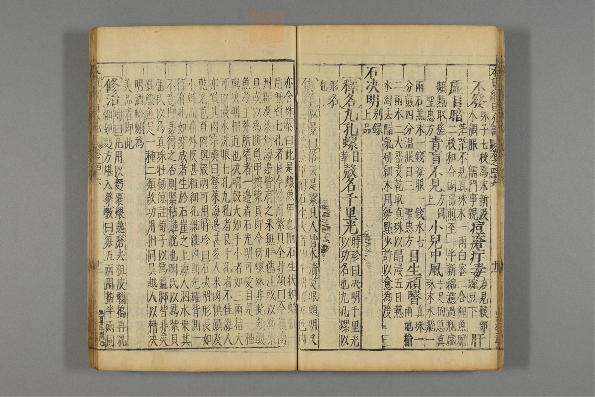 本草纲目_古籍图_第24册_第2776页