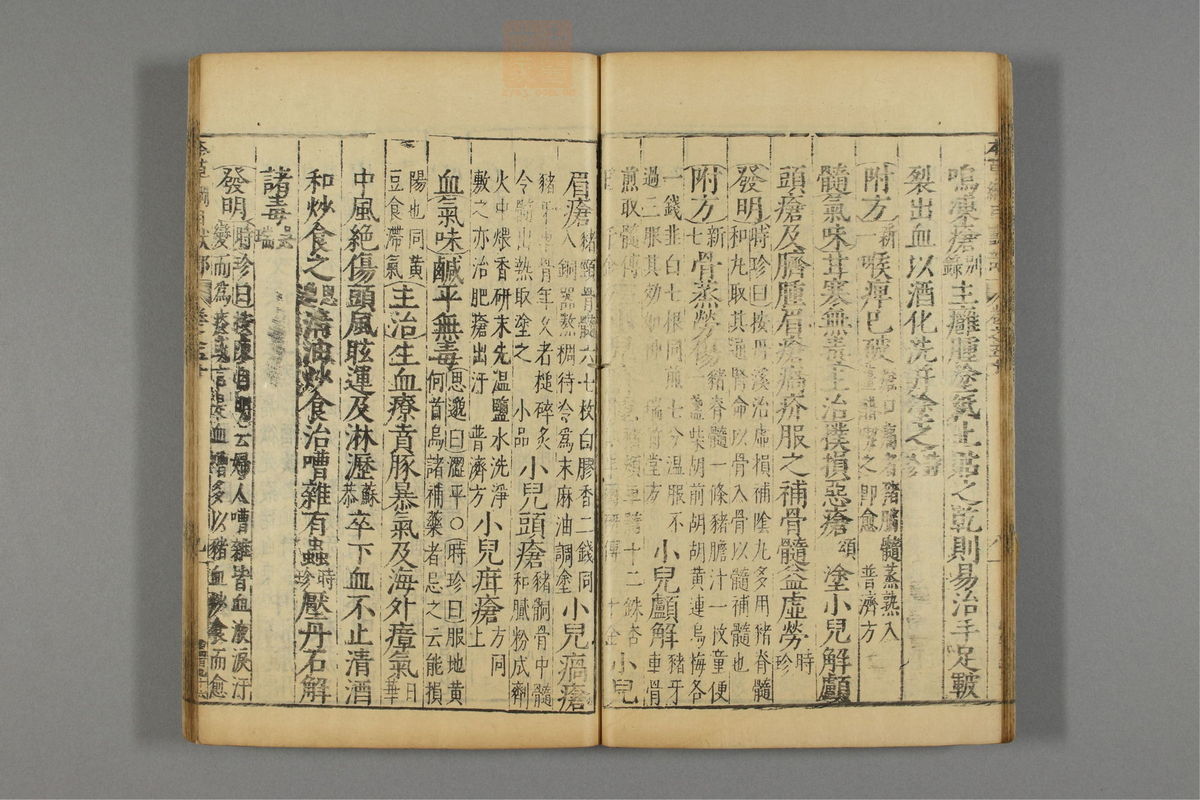 本草纲目_古籍图_第25册_第2914页