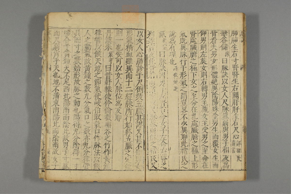 本草纲目_古籍图_第28册_第3202页