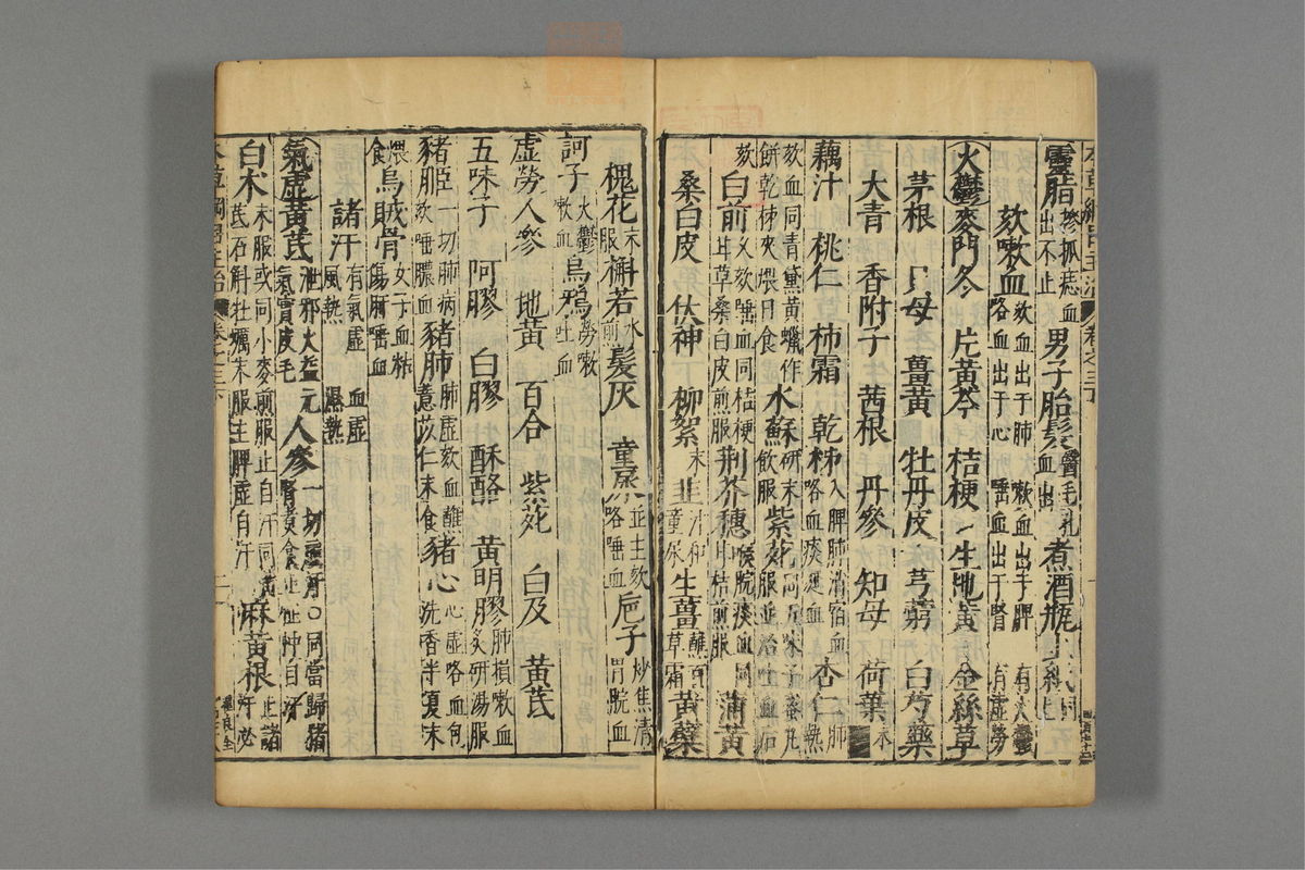本草纲目_古籍图_第4册_第384页