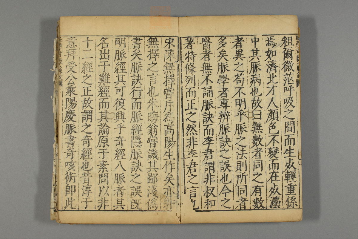 本草纲目_古籍图_第28册_第3166页