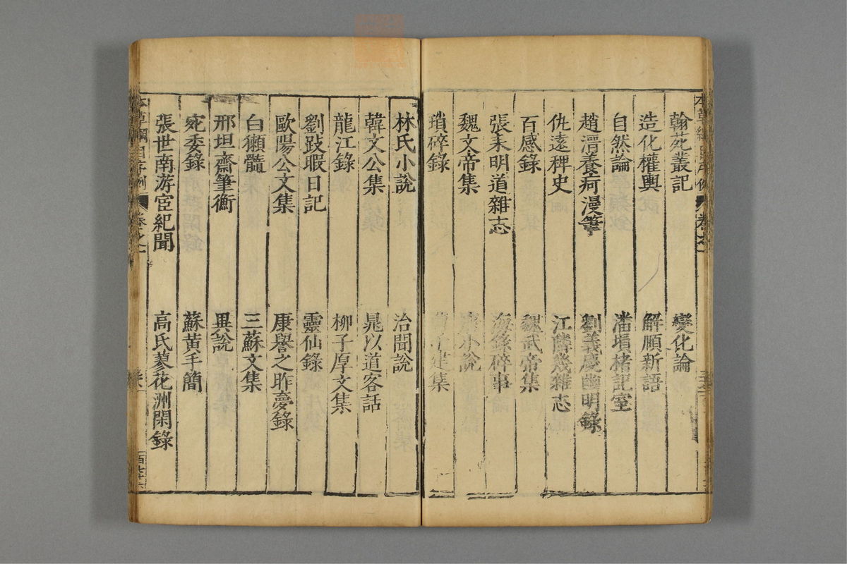 本草纲目_古籍图_第2册_第174页