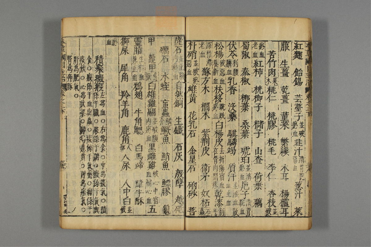 本草纲目_古籍图_第4册_第421页