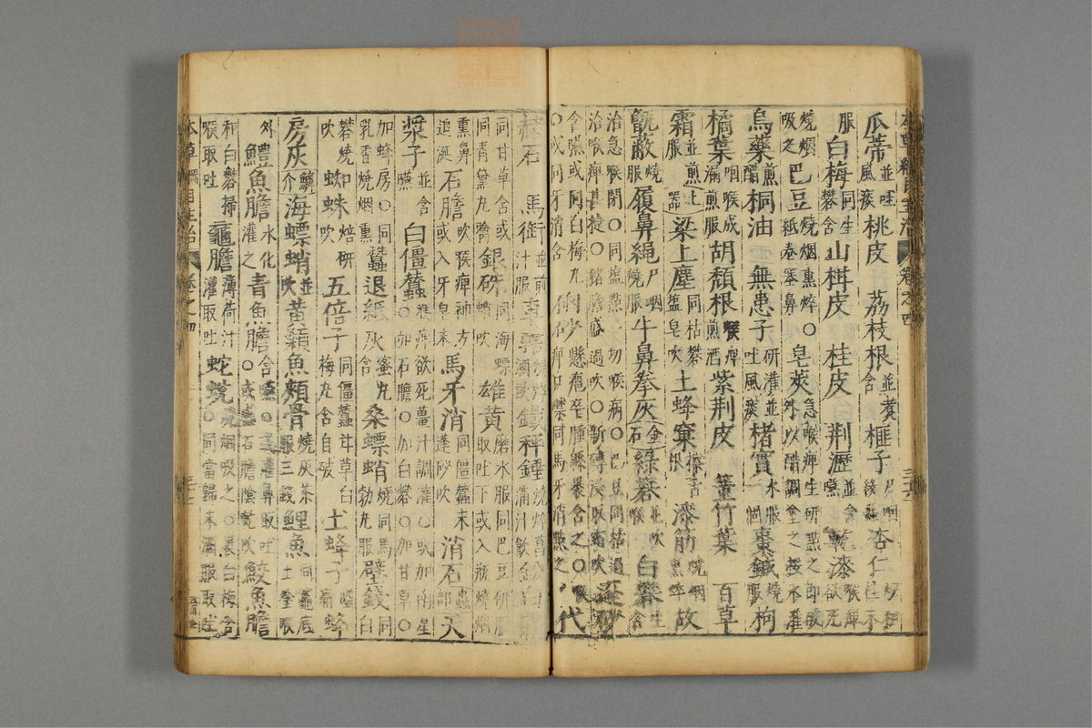 本草纲目_古籍图_第5册_第482页