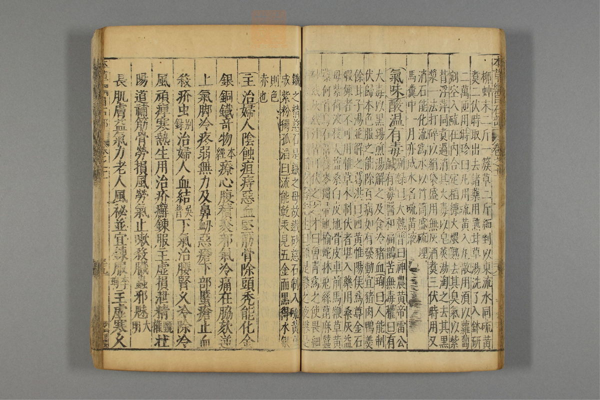 本草纲目_古籍图_第9册_第892页
