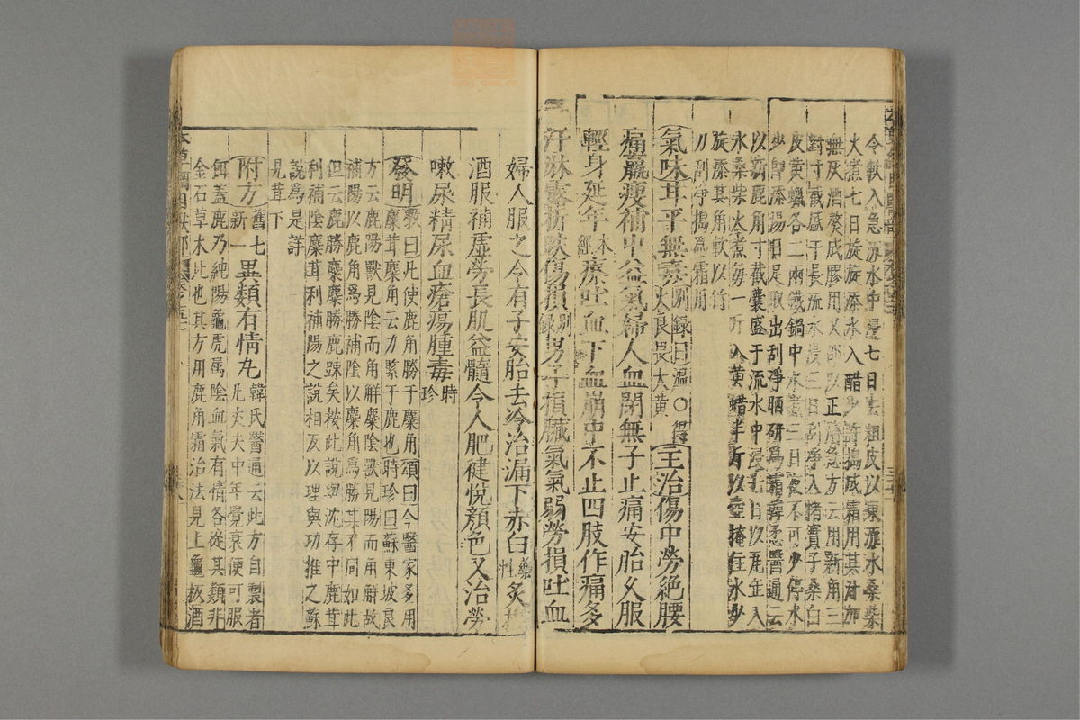 本草纲目_古籍图_第26册_第3049页