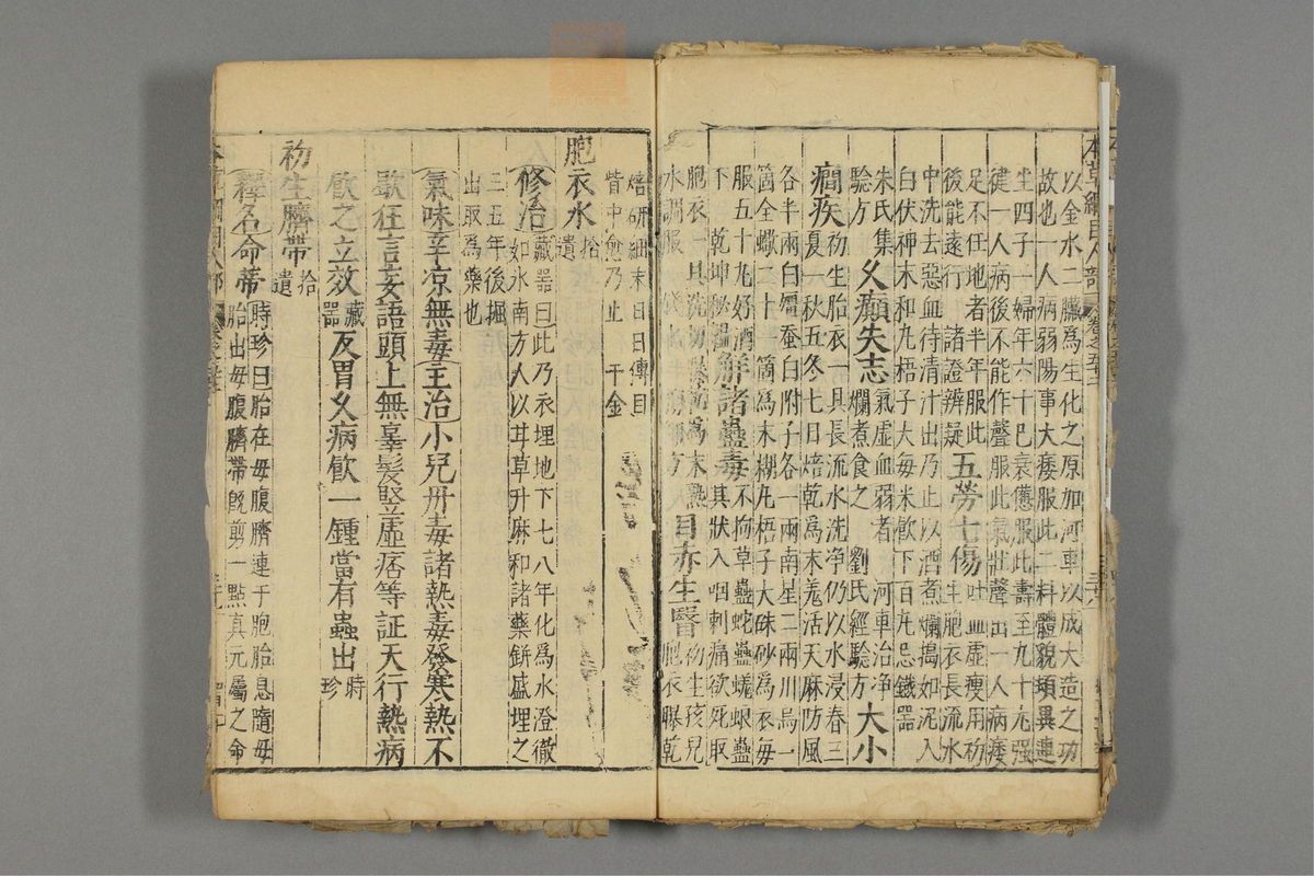 本草纲目_古籍图_第27册_第3154页