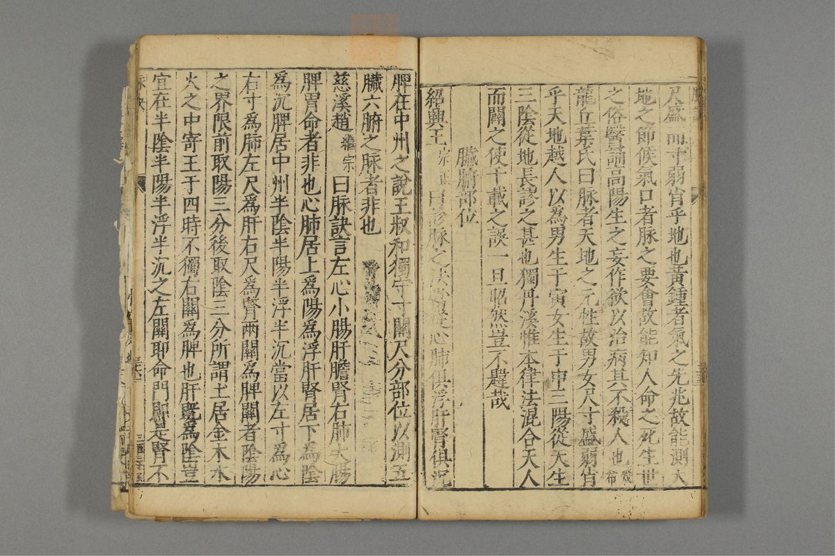 本草纲目_古籍图_第28册_第3203页